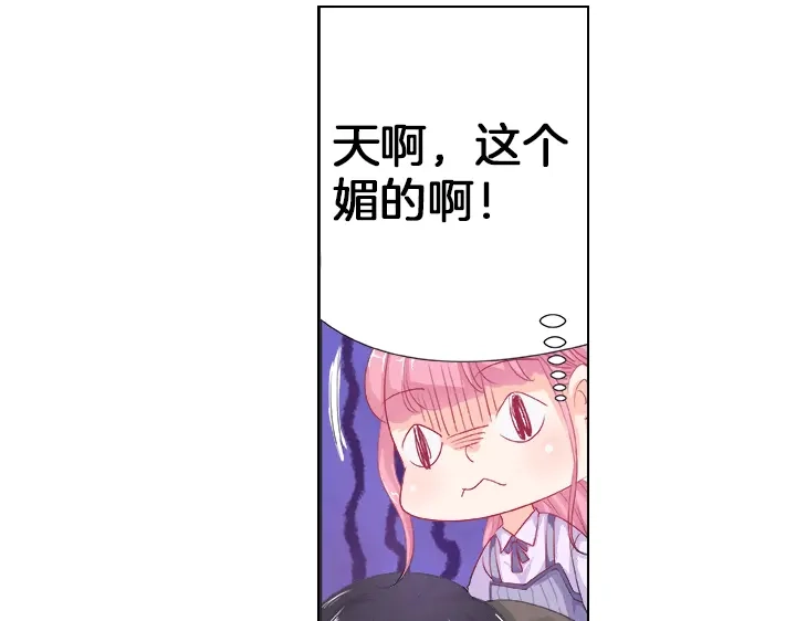 《帝少别太猛》第33话 总裁X无能？ 第23页