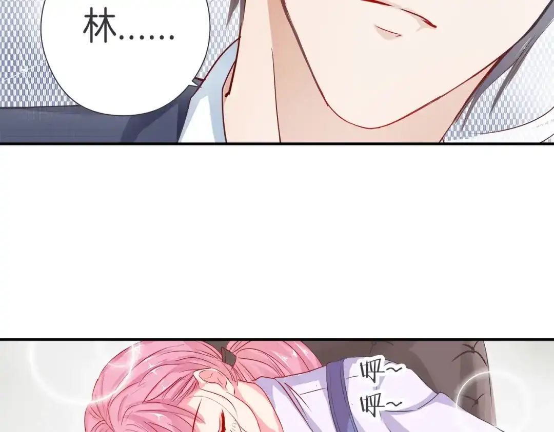 《帝少别太猛》第34话 嚼舌根 第24页