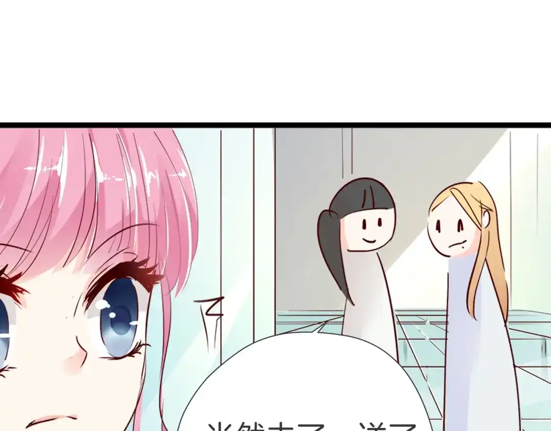 《帝少别太猛》第34话 嚼舌根 第9页