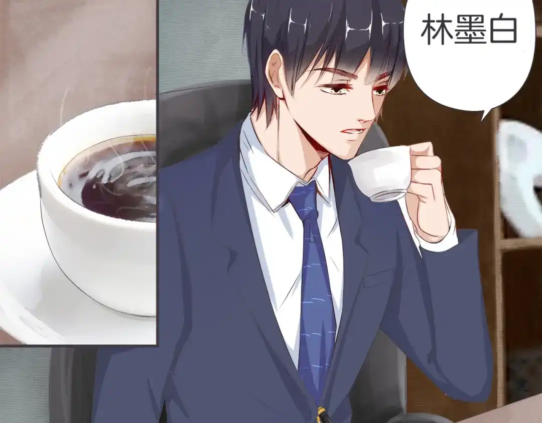 《帝少别太猛》第34话 嚼舌根 第21页