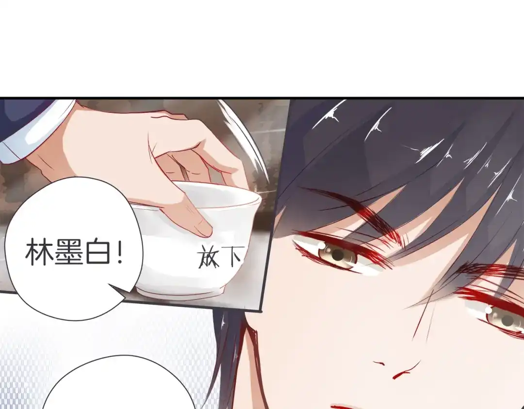《帝少别太猛》第34话 嚼舌根 第23页
