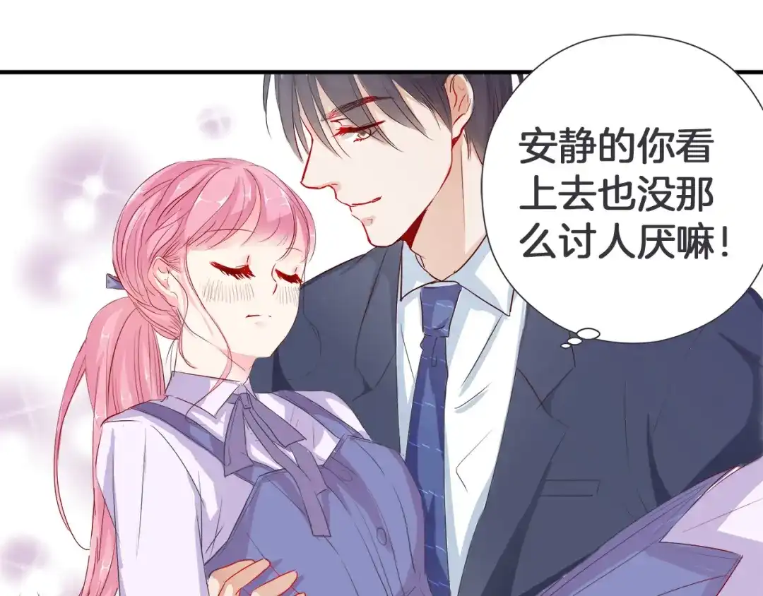 《帝少别太猛》第35话 你知道我是谁吗？ 第4页