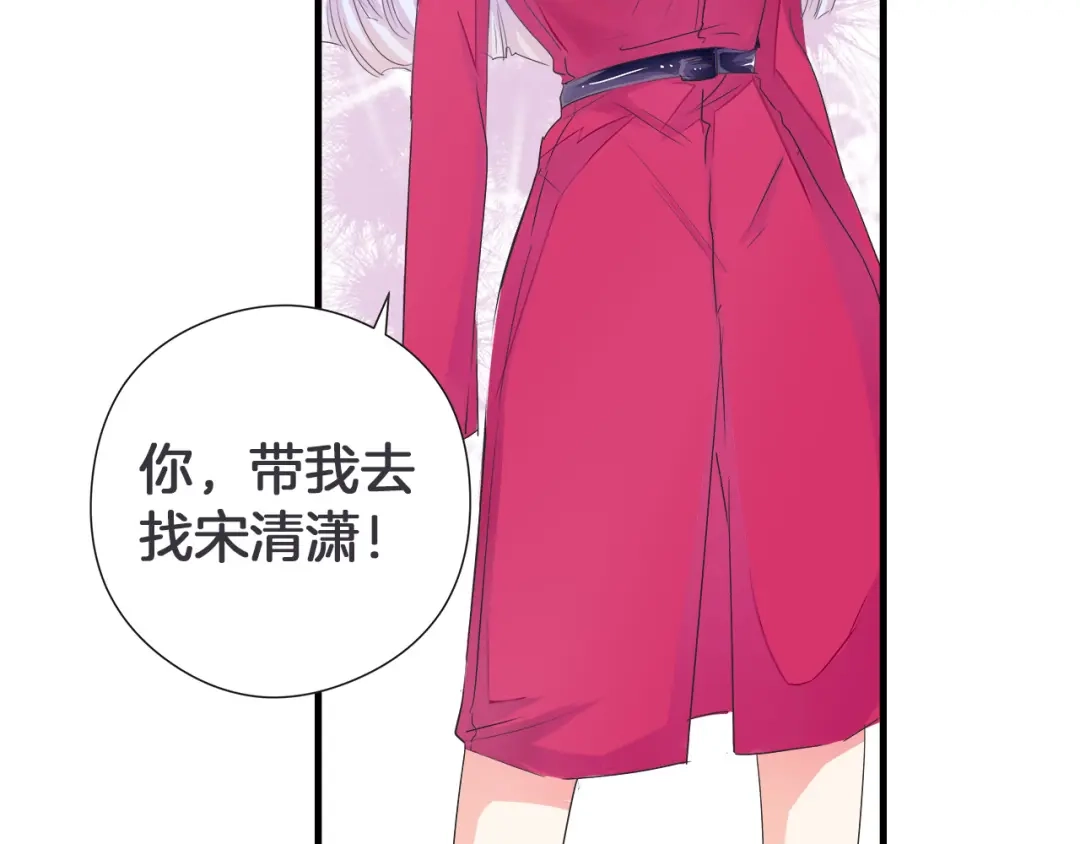 《帝少别太猛》第35话 你知道我是谁吗？ 第20页