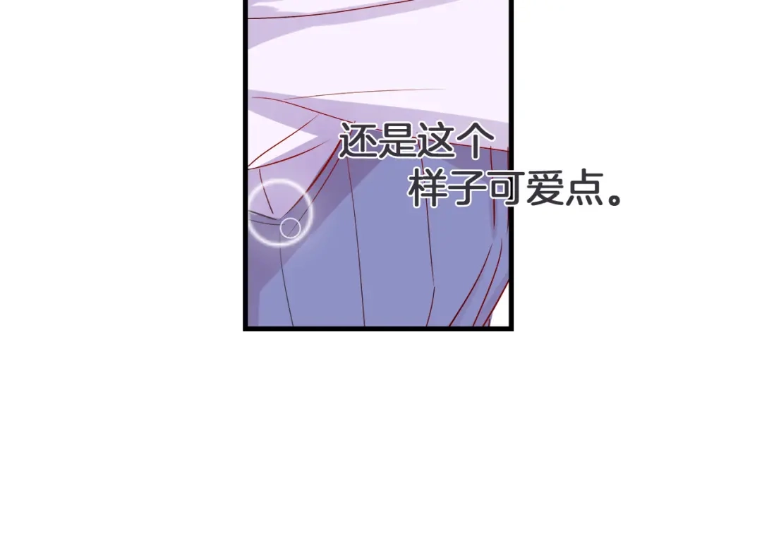 《帝少别太猛》第35话 你知道我是谁吗？ 第10页