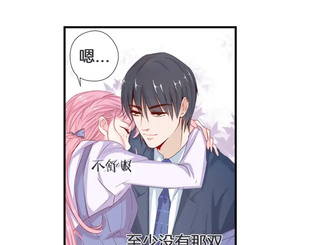 《帝少别太猛》第35话 你知道我是谁吗？ 第6页