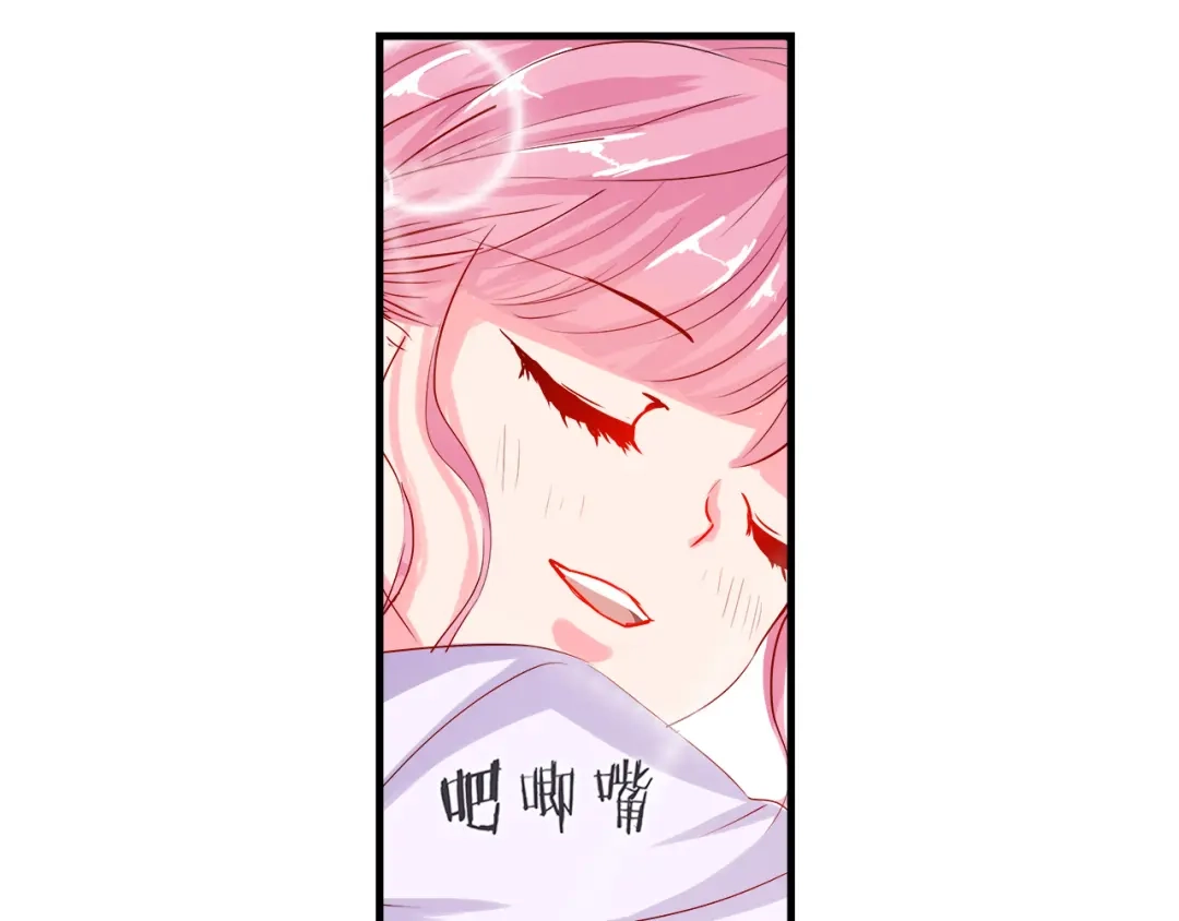 《帝少别太猛》第35话 你知道我是谁吗？ 第9页
