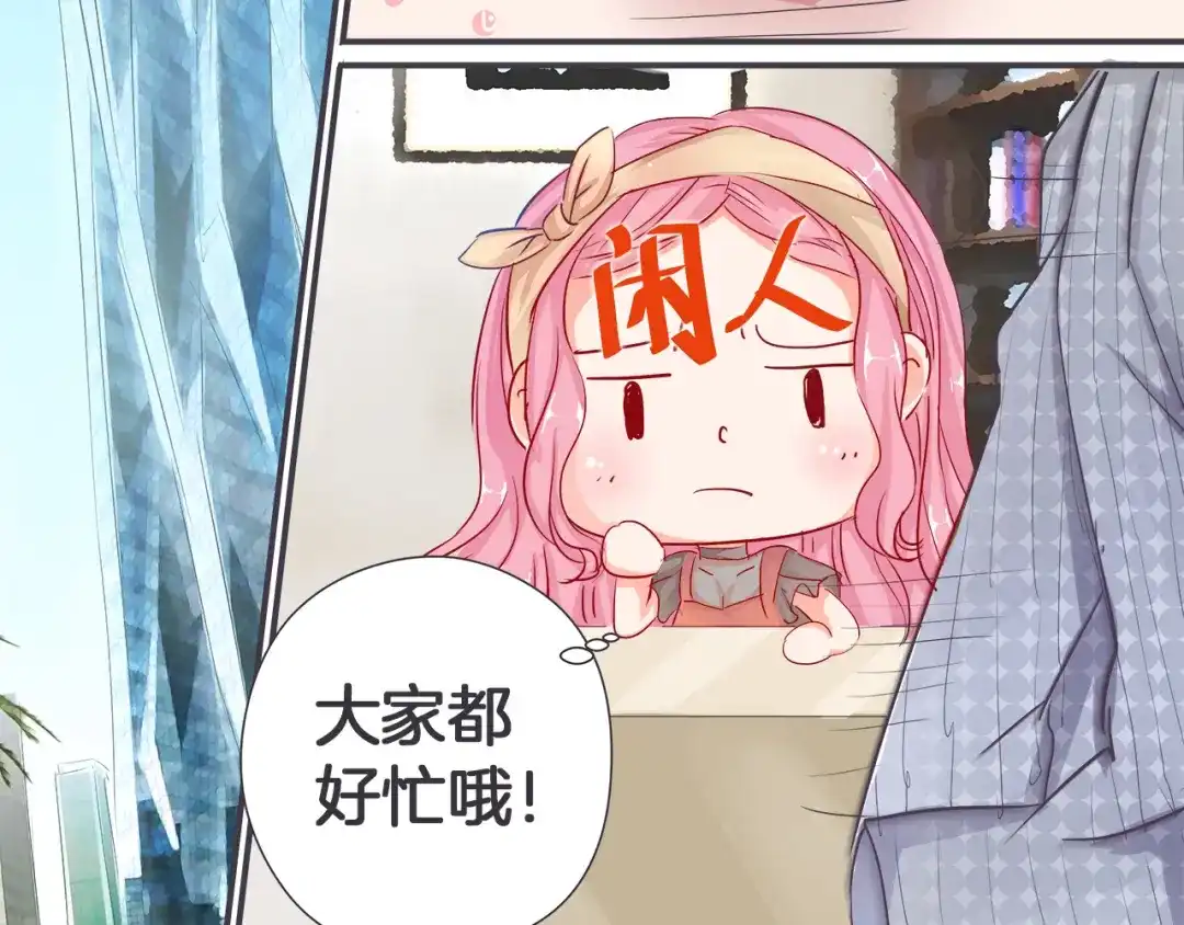 《帝少别太猛》第35话 你知道我是谁吗？ 第12页