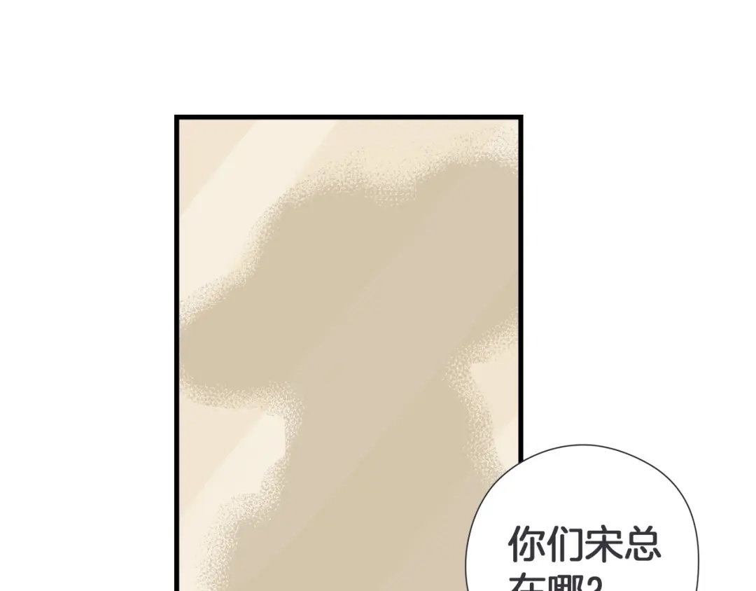 《帝少别太猛》第35话 你知道我是谁吗？ 第17页