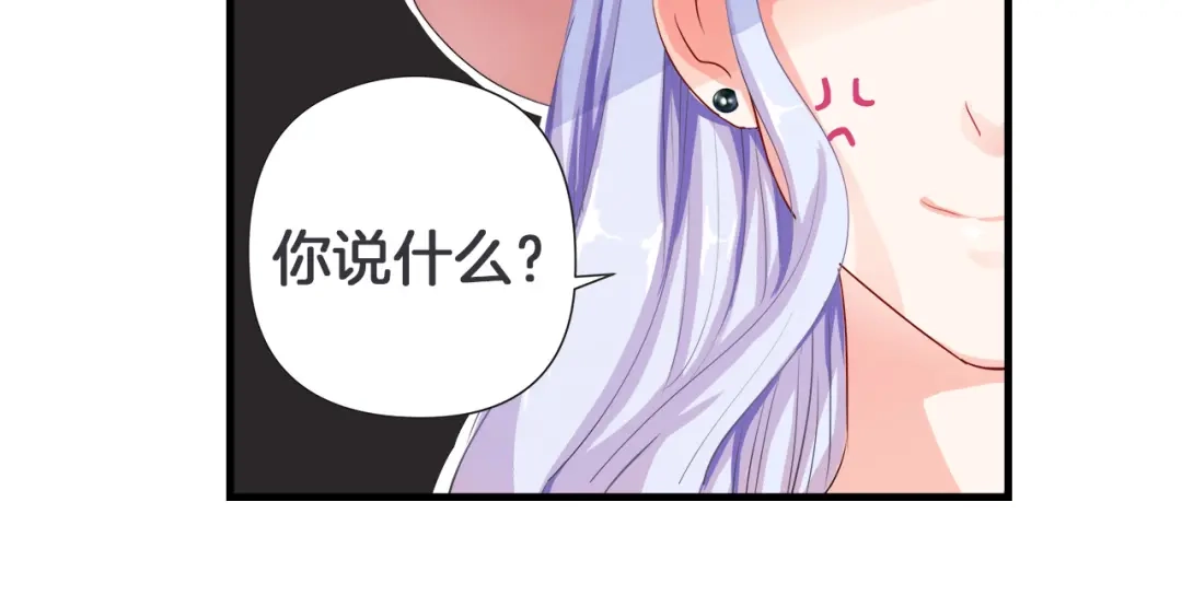 《帝少别太猛》第35话 你知道我是谁吗？ 第27页