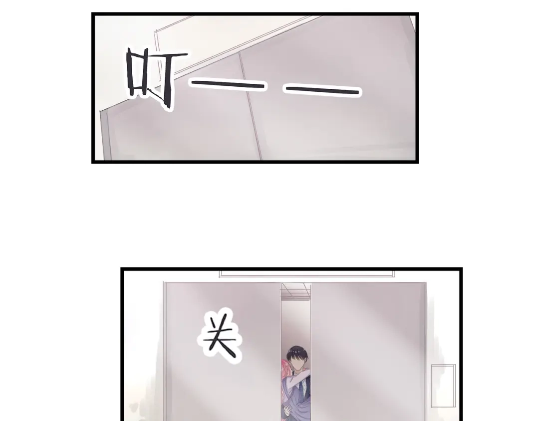 《帝少别太猛》第35话 你知道我是谁吗？ 第2页