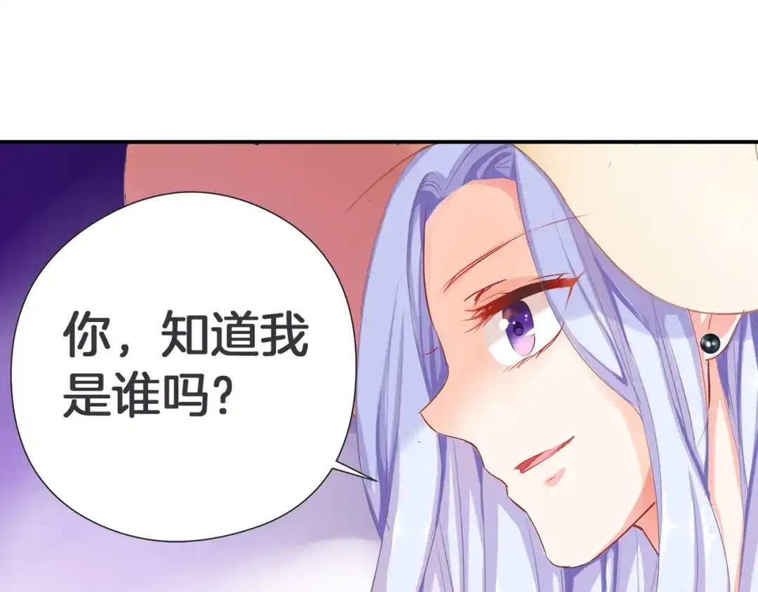 《帝少别太猛》第35话 你知道我是谁吗？ 第28页