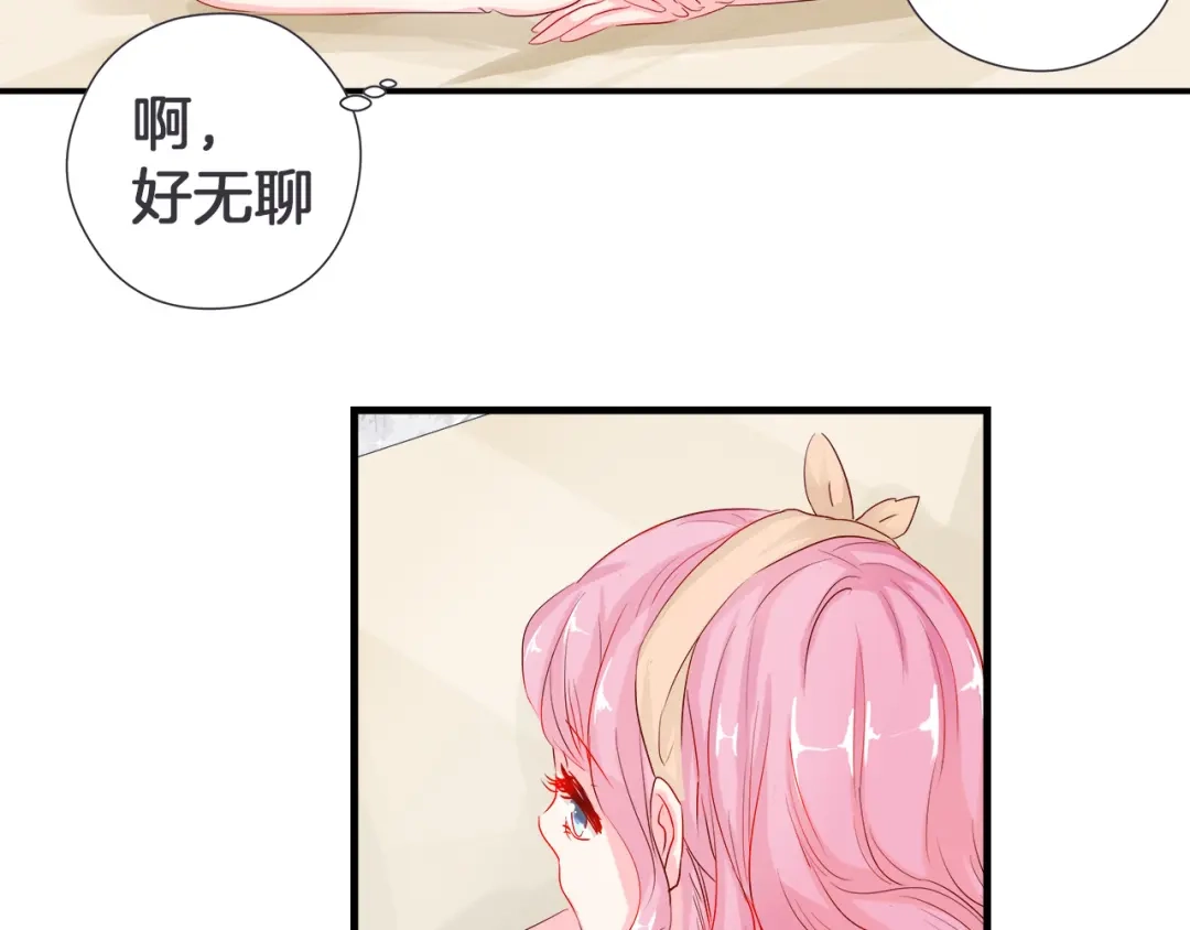 《帝少别太猛》第35话 你知道我是谁吗？ 第15页