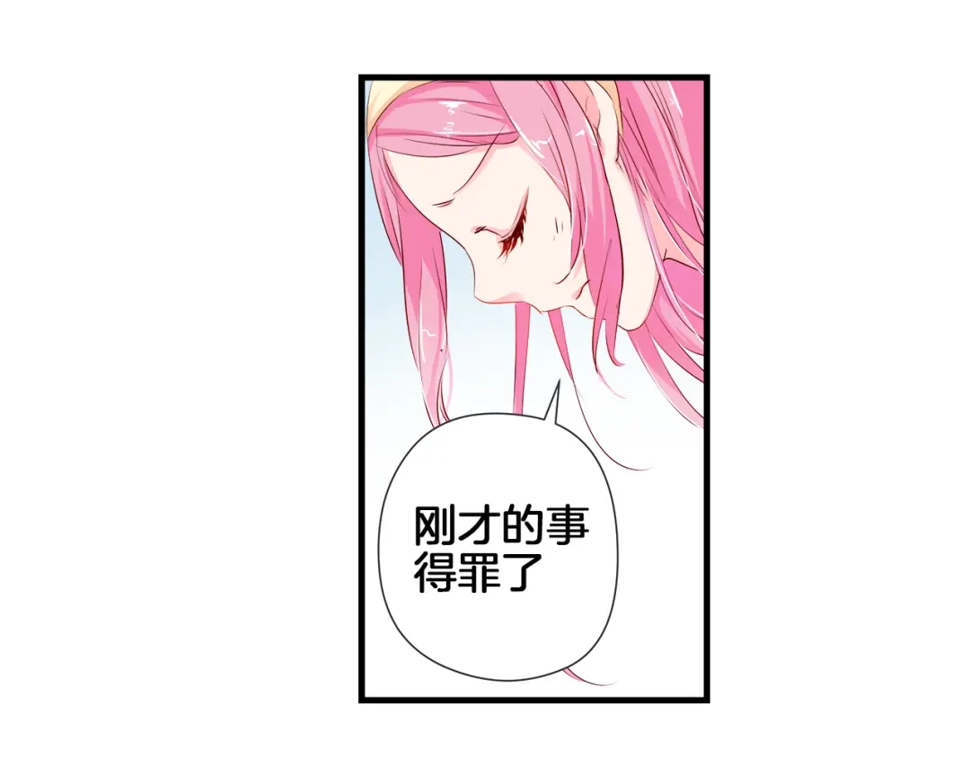 《帝少别太猛》第36话 舞伴 第16页