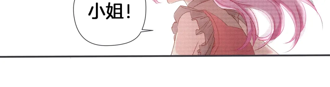 《帝少别太猛》第36话 舞伴 第2页