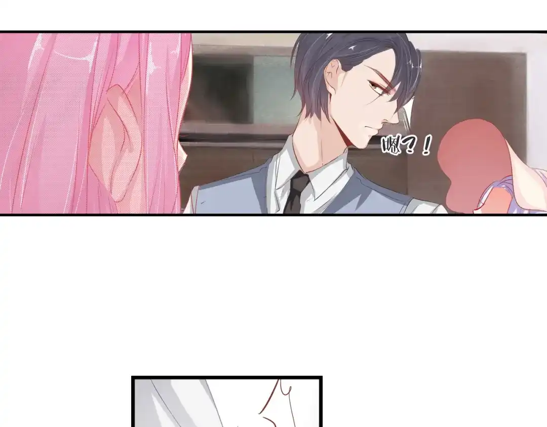 《帝少别太猛》第36话 舞伴 第27页