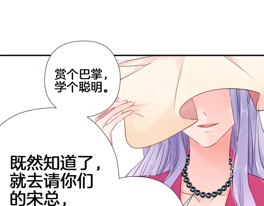 《帝少别太猛》第36话 舞伴 第17页