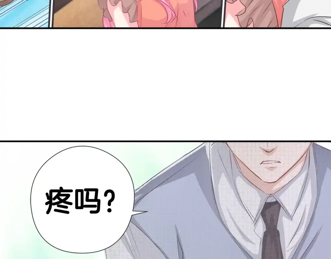 《帝少别太猛》第36话 舞伴 第32页