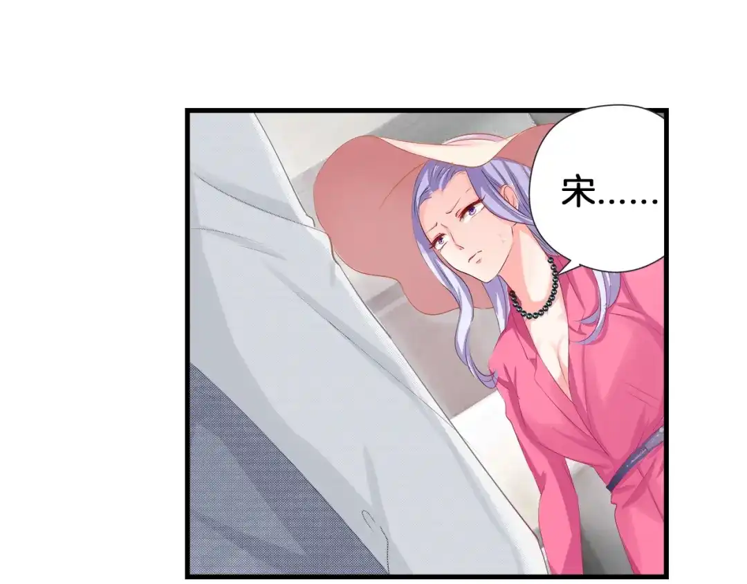 《帝少别太猛》第36话 舞伴 第29页