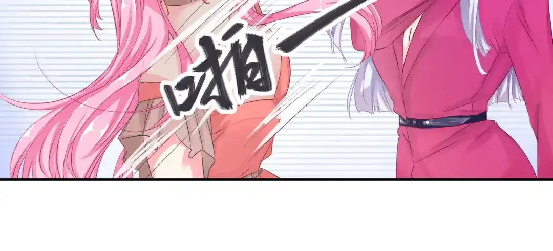 《帝少别太猛》第36话 舞伴 第5页