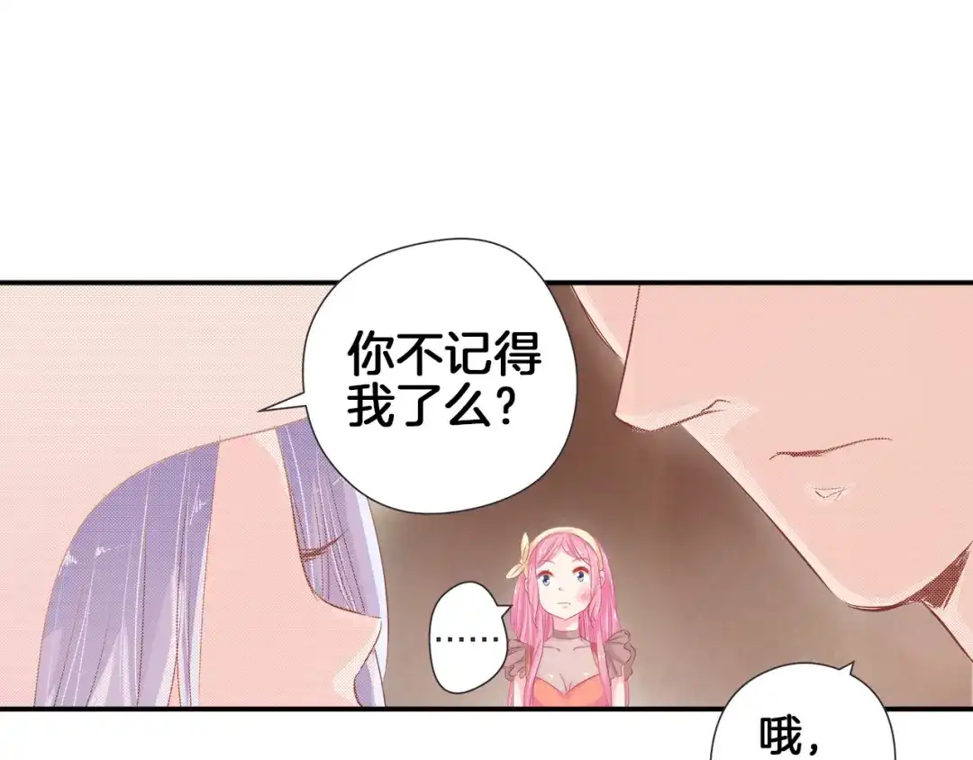 《帝少别太猛》第36话 舞伴 第25页