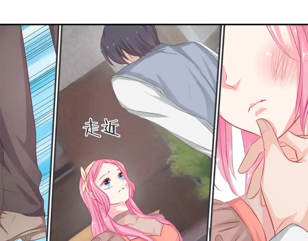 《帝少别太猛》第36话 舞伴 第31页