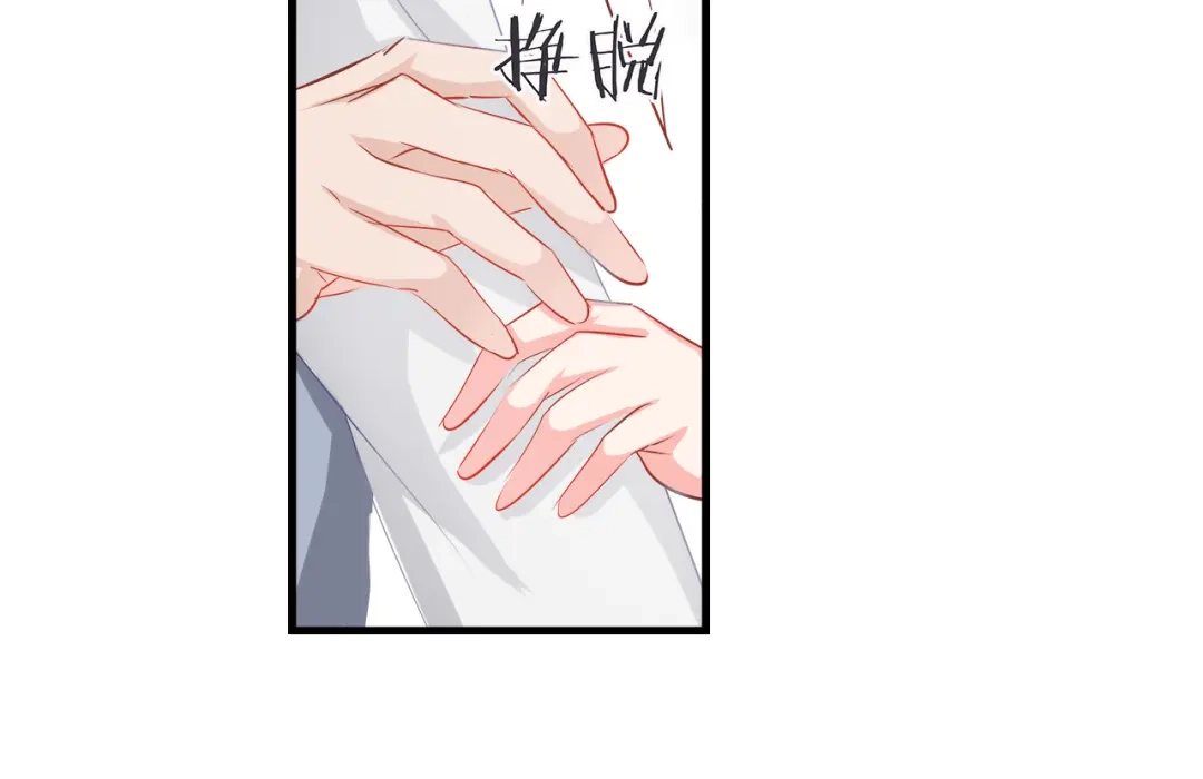 《帝少别太猛》第36话 舞伴 第28页