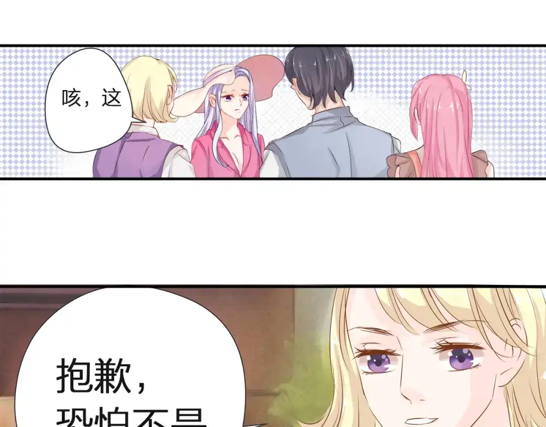 《帝少别太猛》第37话 我需要女人保护吗？ 第9页