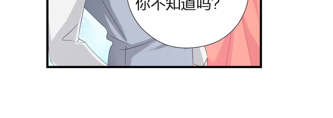 《帝少别太猛》第37话 我需要女人保护吗？ 第25页