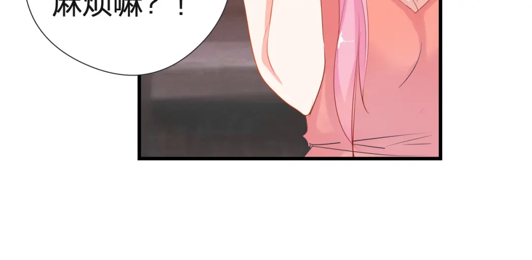 《帝少别太猛》第37话 我需要女人保护吗？ 第22页