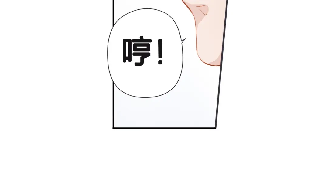 《帝少别太猛》第37话 我需要女人保护吗？ 第11页