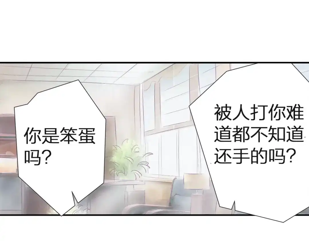 《帝少别太猛》第37话 我需要女人保护吗？ 第18页