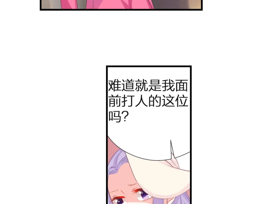 《帝少别太猛》第37话 我需要女人保护吗？ 第7页
