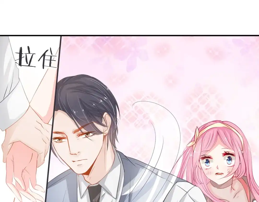 《帝少别太猛》第37话 我需要女人保护吗？ 第15页