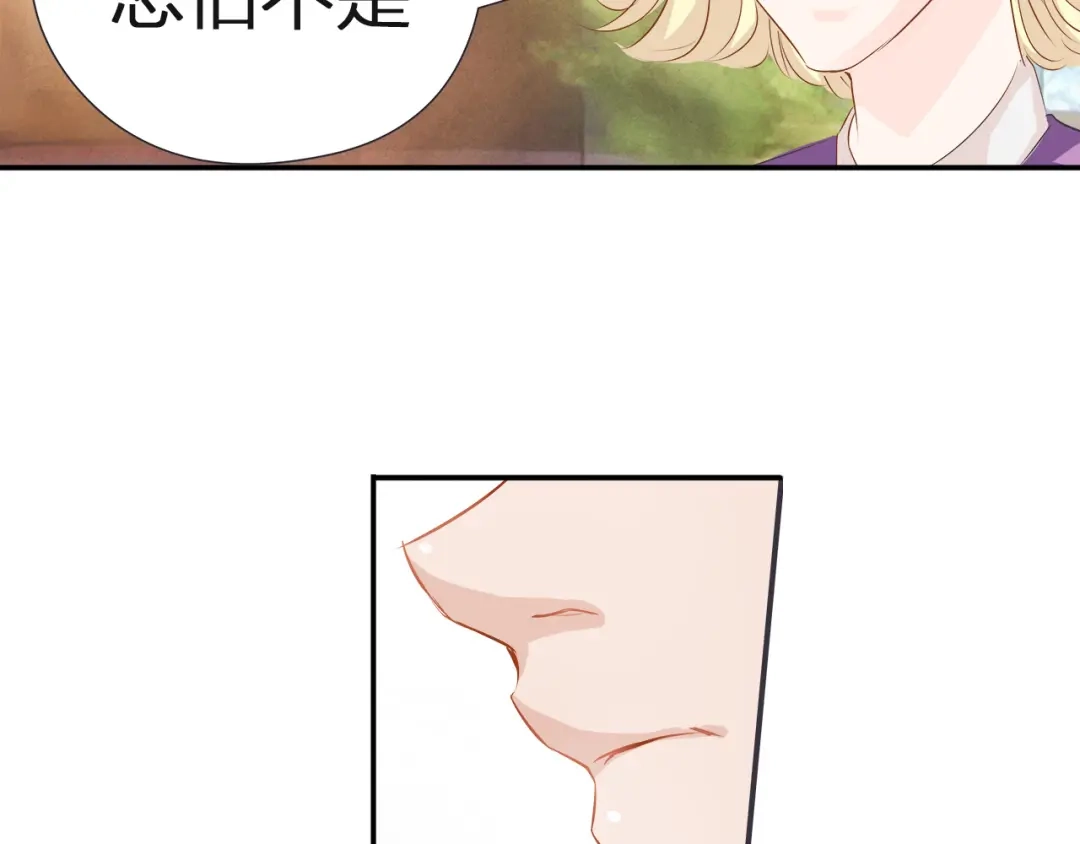 《帝少别太猛》第37话 我需要女人保护吗？ 第10页
