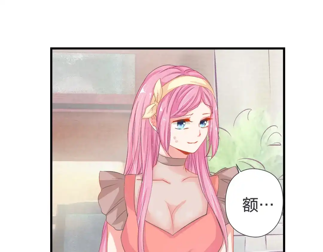 《帝少别太猛》第38话 朋友？ 第28页