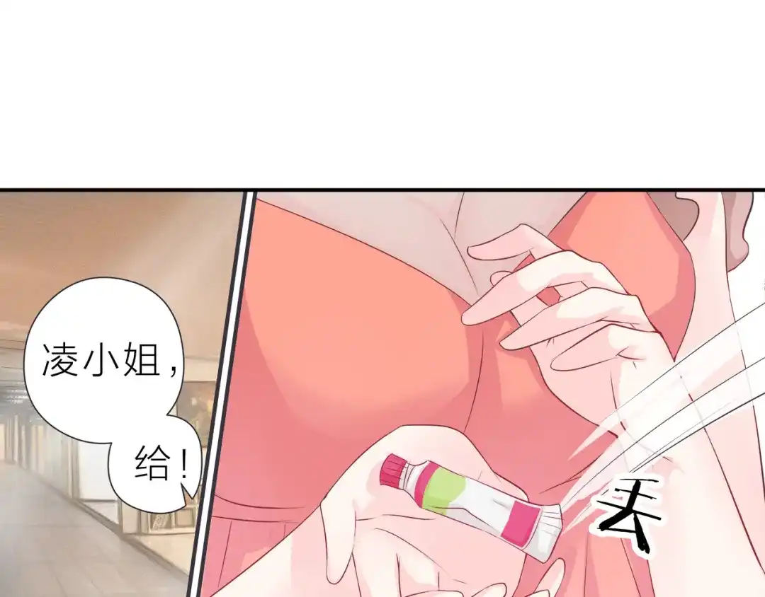 《帝少别太猛》第38话 朋友？ 第11页