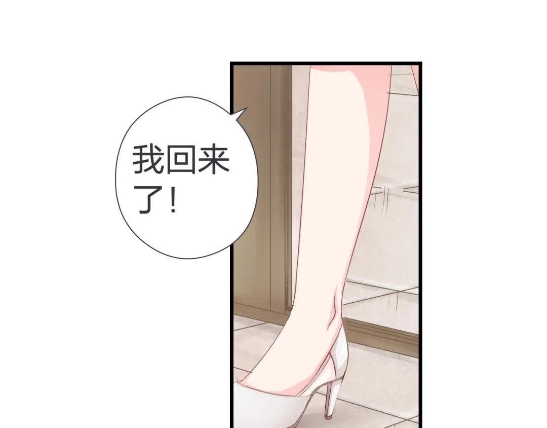 《帝少别太猛》第38话 朋友？ 第22页