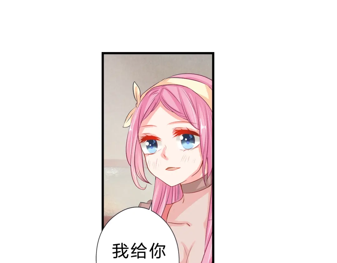 《帝少别太猛》第38话 朋友？ 第16页