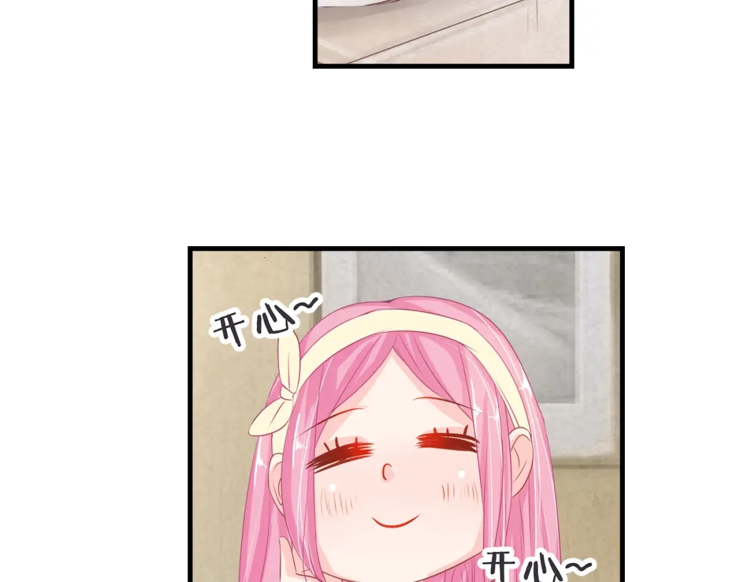 《帝少别太猛》第38话 朋友？ 第23页