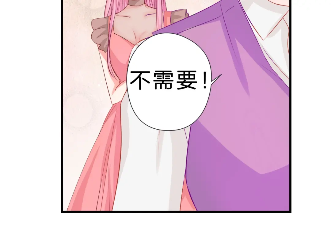 《帝少别太猛》第38话 朋友？ 第18页