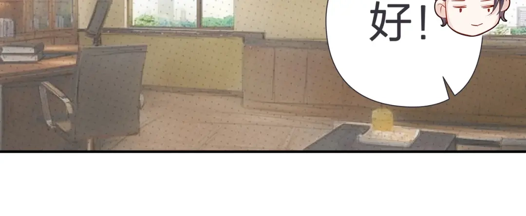 《帝少别太猛》第38话 朋友？ 第21页