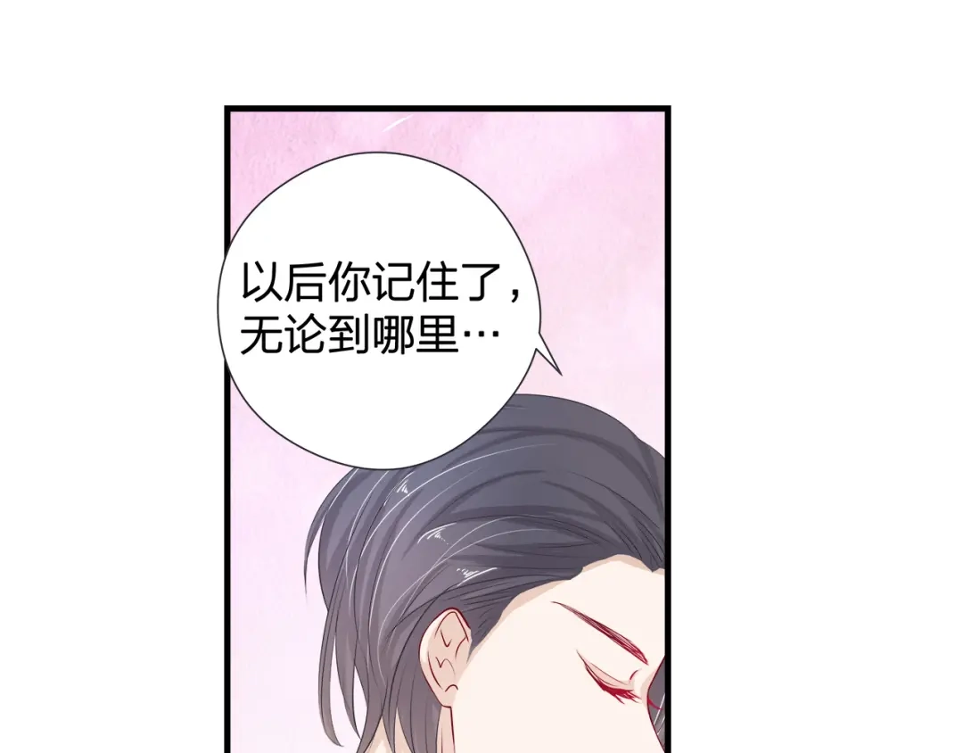 《帝少别太猛》第38话 朋友？ 第5页
