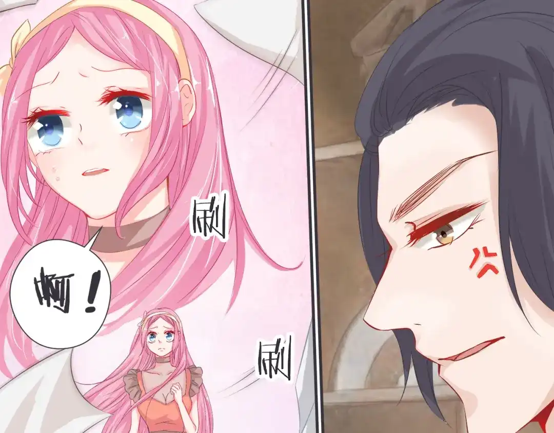 《帝少别太猛》第38话 朋友？ 第32页
