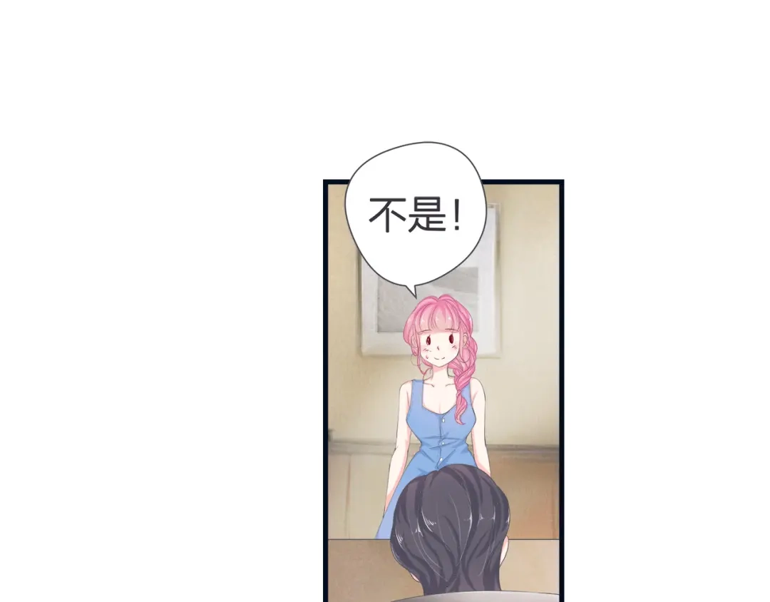《帝少别太猛》第39话 唯一的上司 第10页