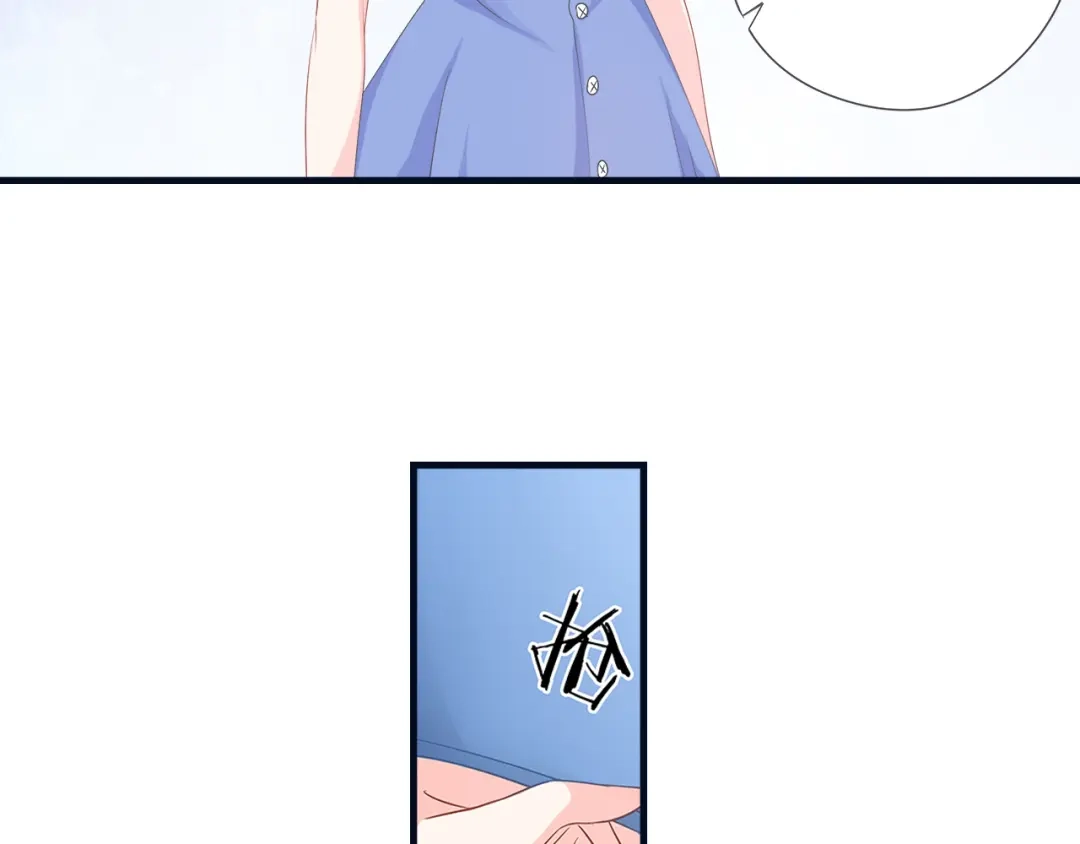 《帝少别太猛》第39话 唯一的上司 第18页