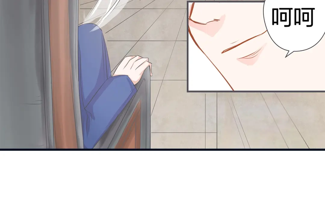 《帝少别太猛》第39话 唯一的上司 第27页