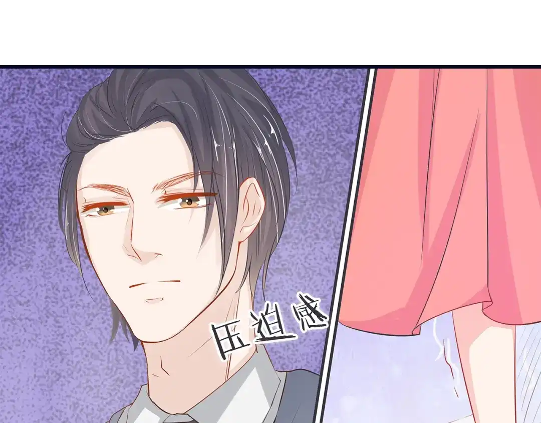 《帝少别太猛》第39话 唯一的上司 第1页