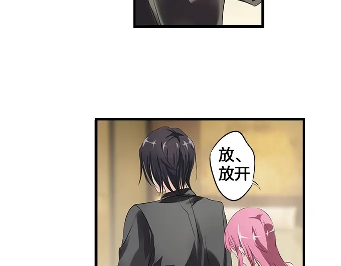 《帝少别太猛》第4话 偷窥？01 第36页