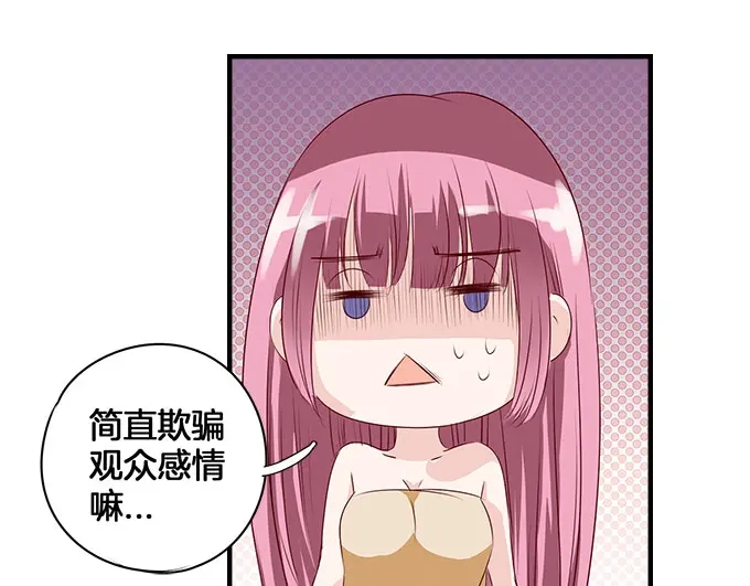 《帝少别太猛》第4话 偷窥？01 第11页