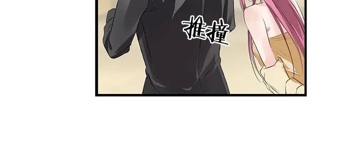 《帝少别太猛》第4话 偷窥？01 第37页